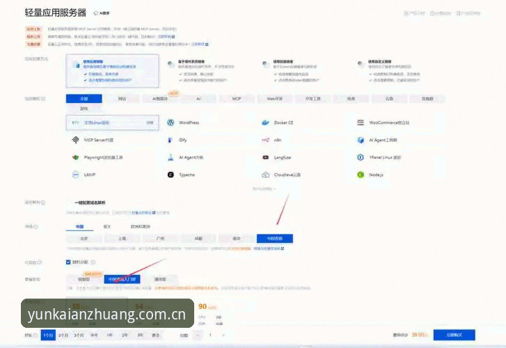 云开app流畅体验怎么下载？数据告诉你最优方案