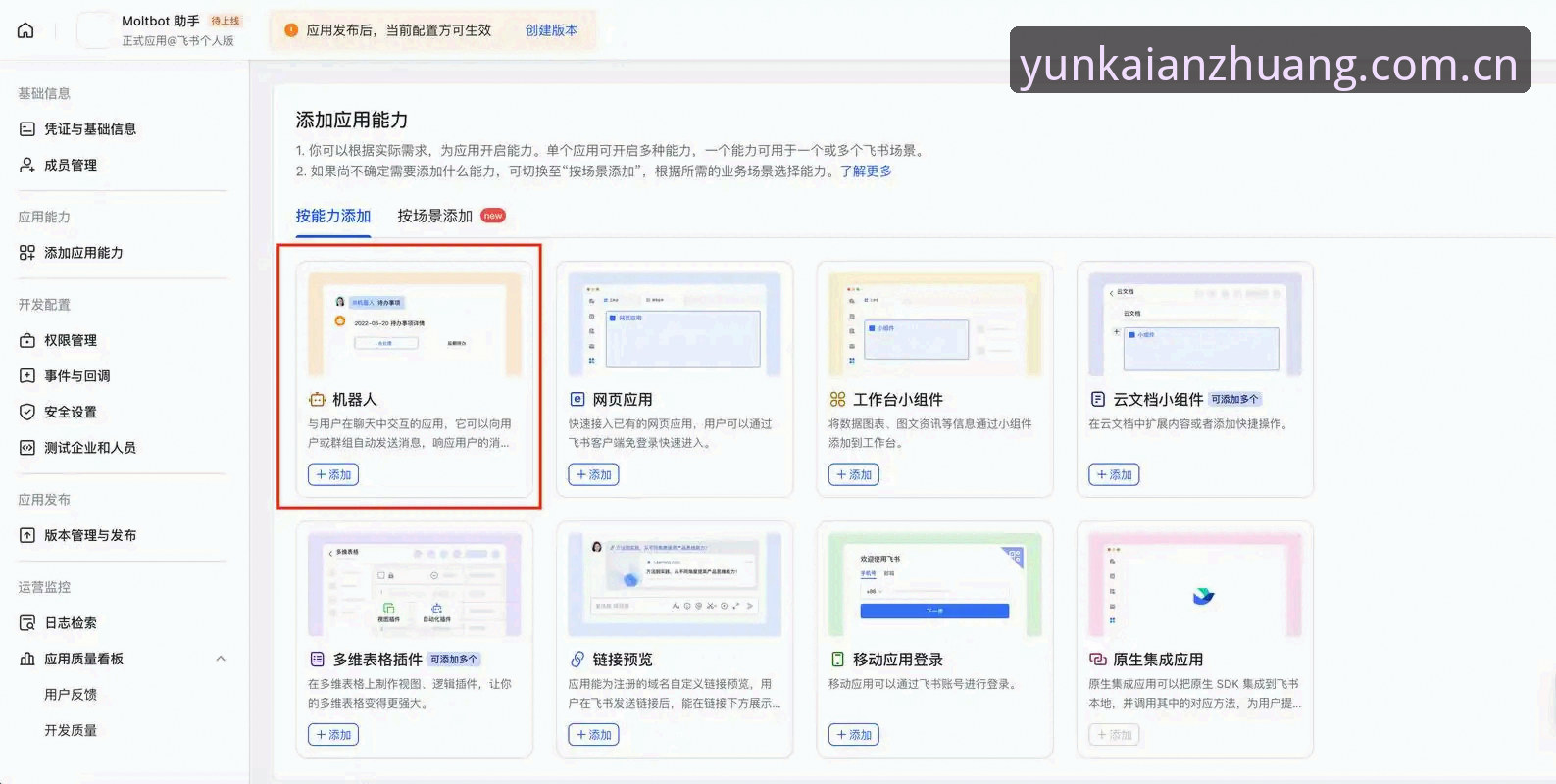 云开全站官方版深度评测：v2.1.0版本44.9MB安装包如何重塑移动观赛体验