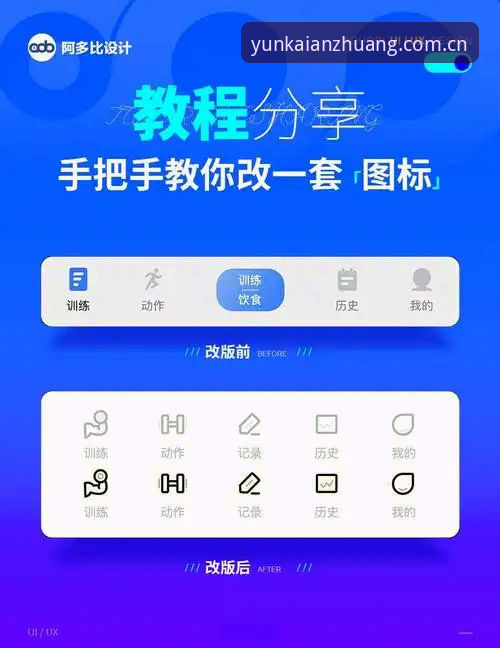 云开全站平台更新v2.1.0最新动态：新手用户必看的操作指南